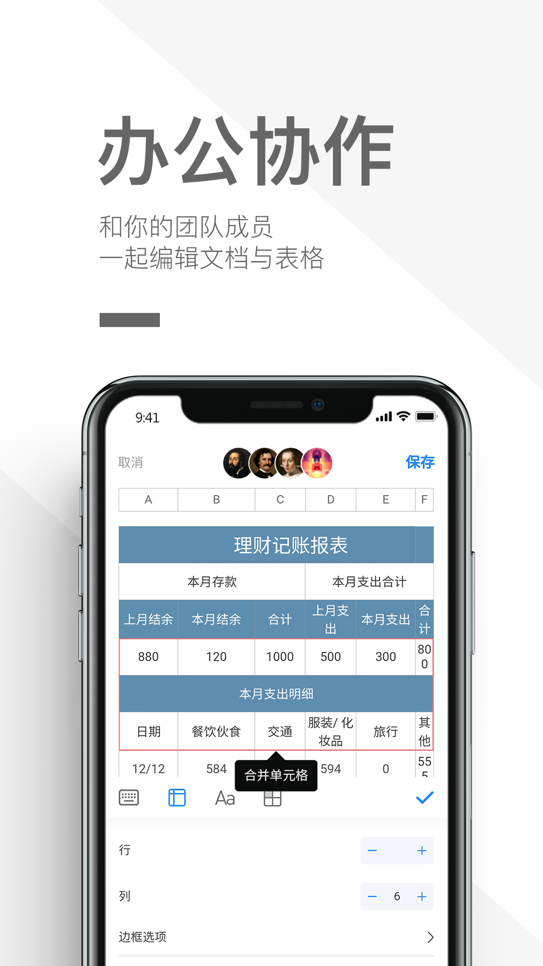 优马快创
