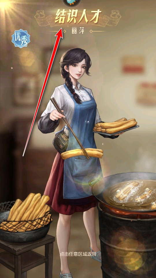 时光杂货店安卓版