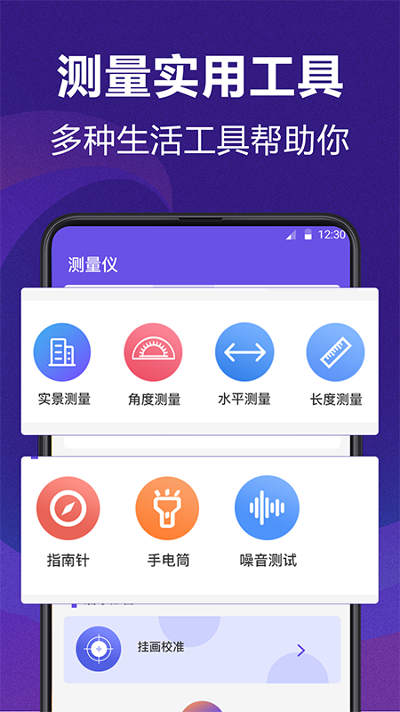 ai测量