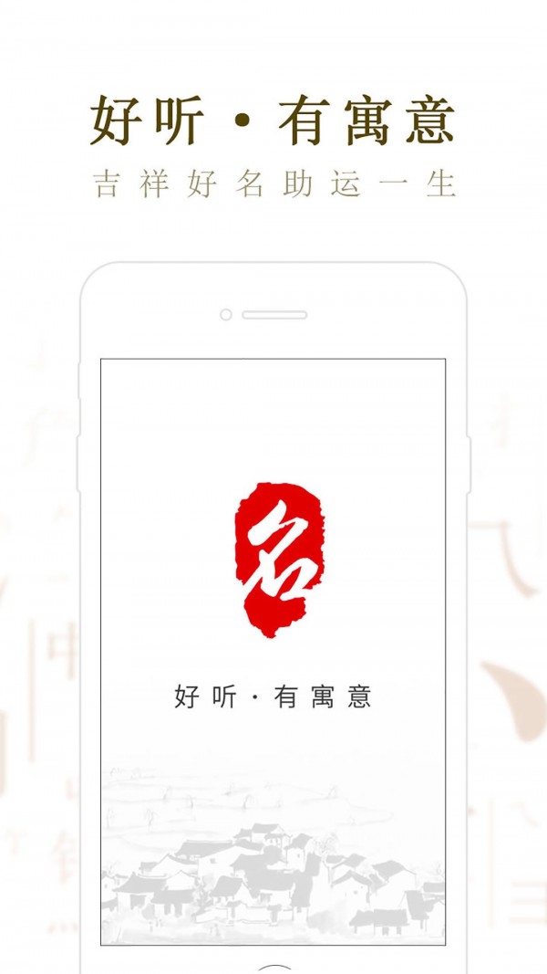 取名起名大师