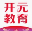 开元教育
