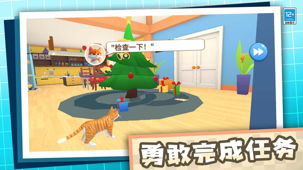 肥猫大暴走