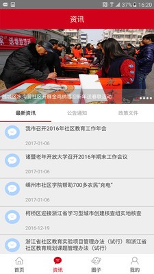 绍兴学习网