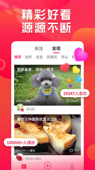 小年糕音乐相册制作app