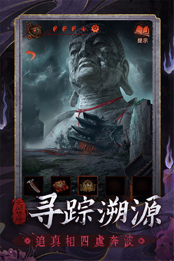 纸嫁衣6千秋魇