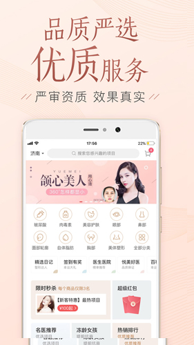 悦美微整形