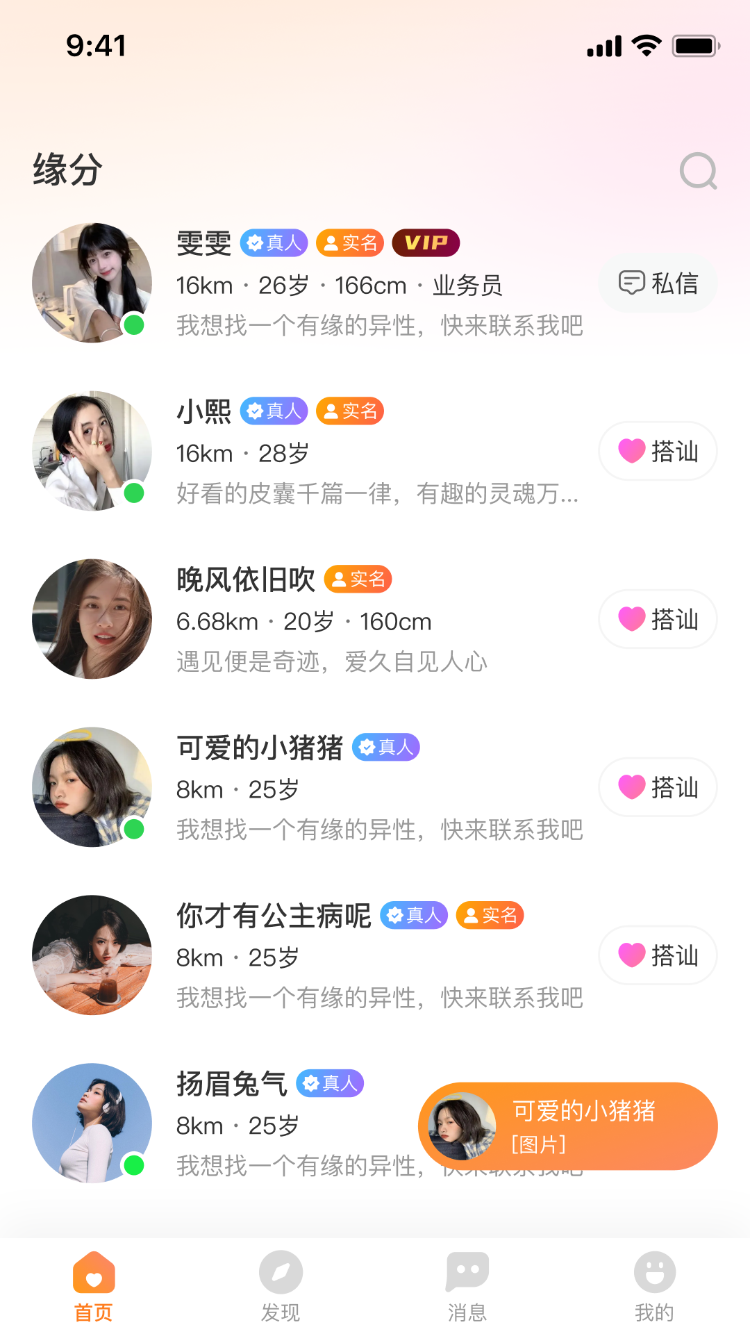 忆缘