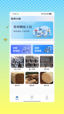 点数照相机