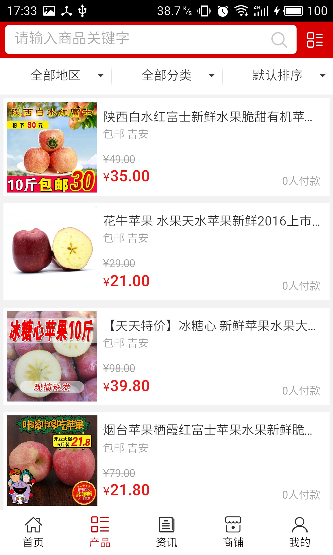 江西果业平台