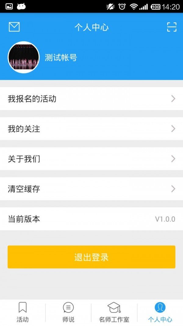 名师智汇