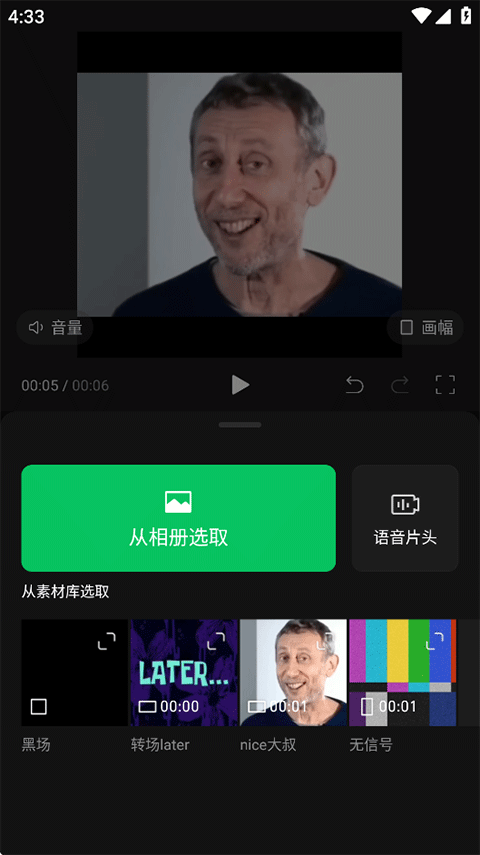 秒剪安卓版