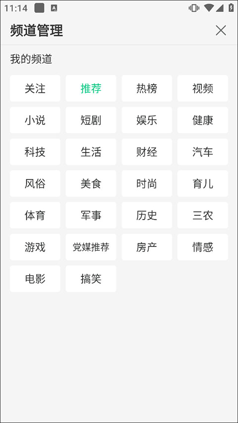 趣头条