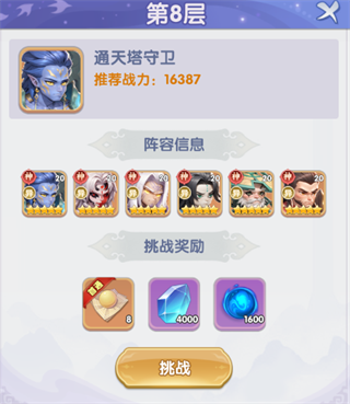 仙逆H5