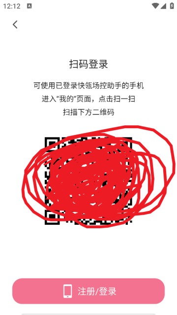 快瓴场控助手
