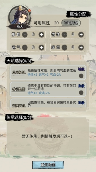 文字修真传