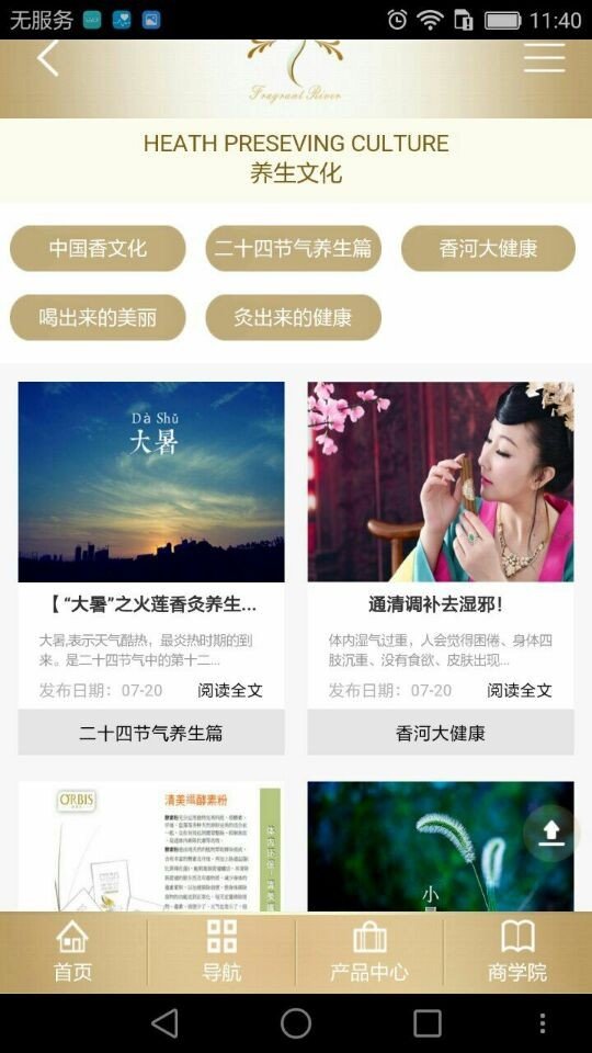 香河国际