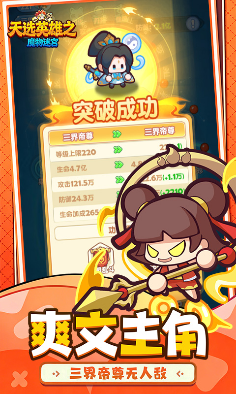 魔物迷宫