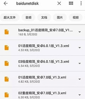 谷歌文件极客app