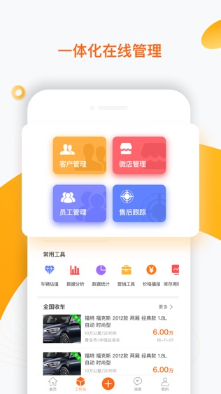 启辕汽车