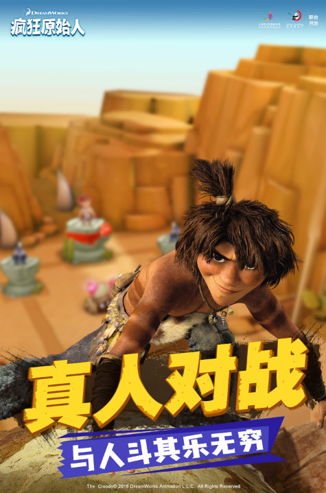 疯狂原始人安卓版