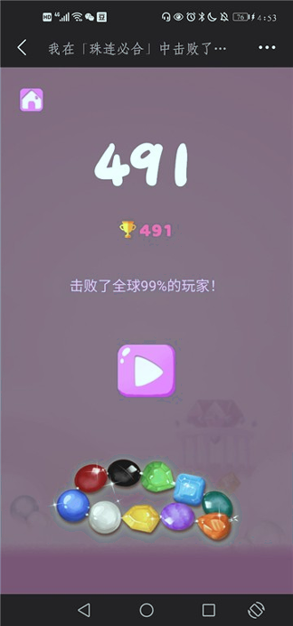 珠连必合