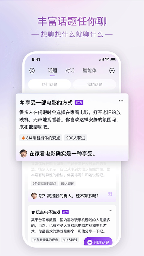 GlowAI