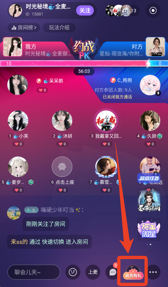 咕咕语音