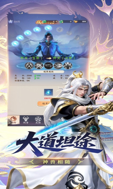 寻仙问情记