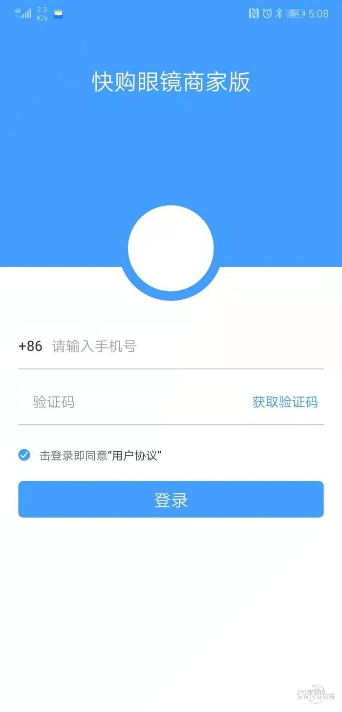 快购商户