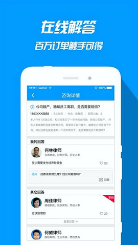 红帽法律卫士律师版