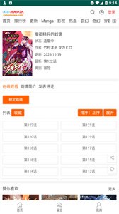 集云数据漫画