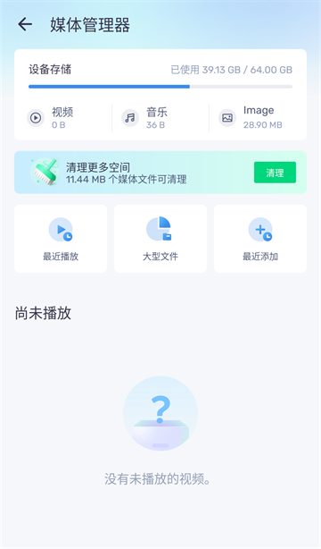 MX播放器手机版