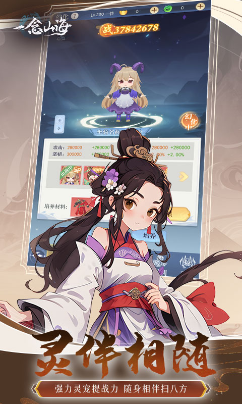 一念山海