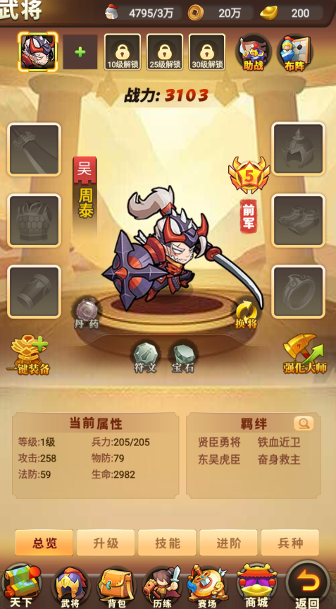 小小士兵