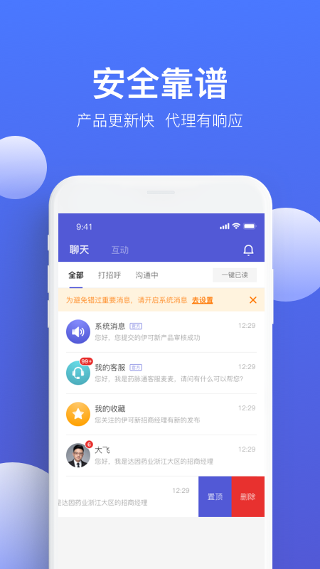 药脉通pro