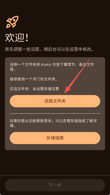 Kumo漫画