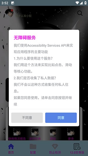 小毅连点器12.0