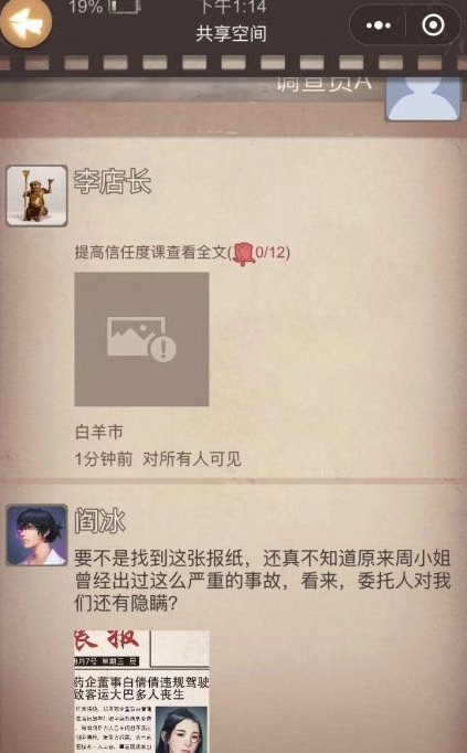 超感侦探