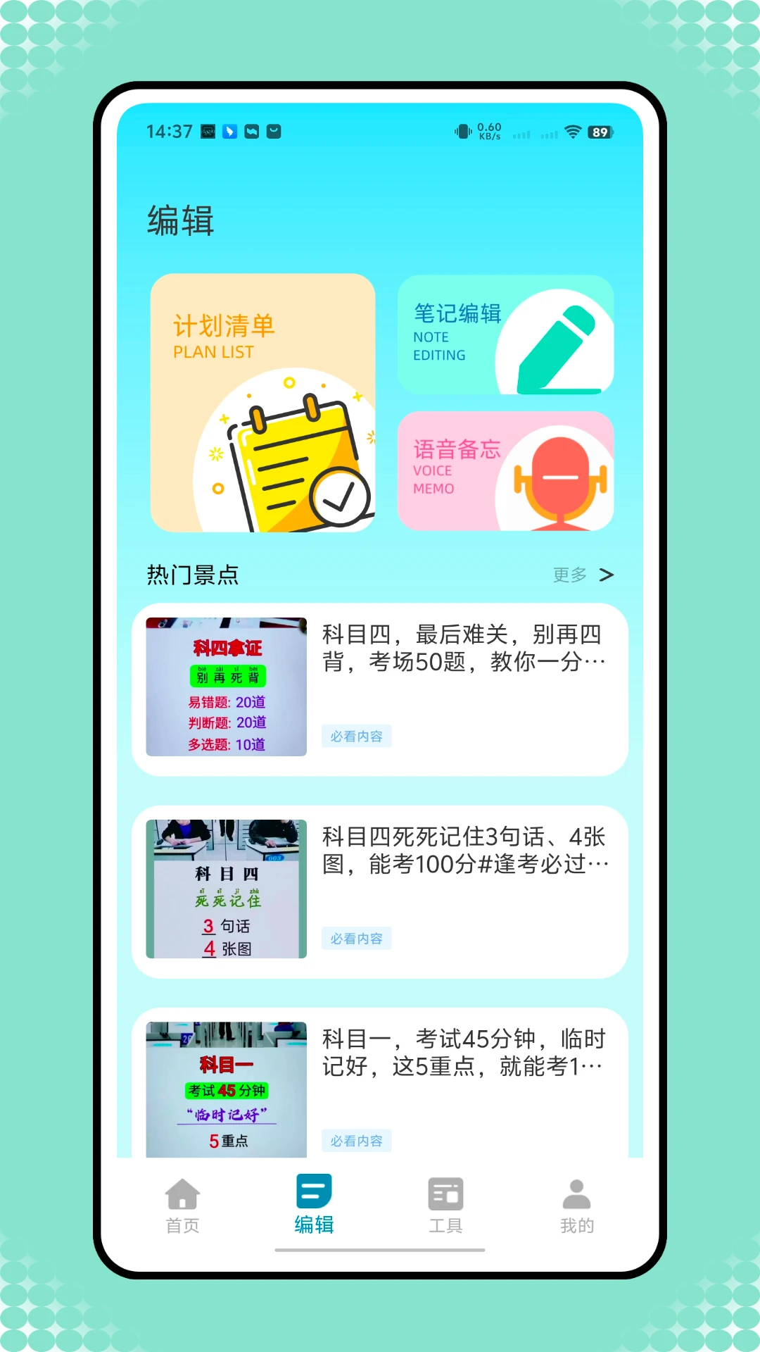 3A云电脑