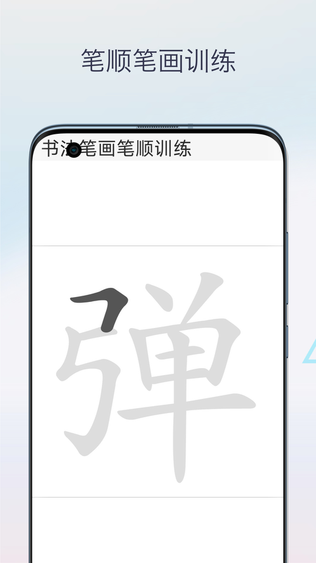 字帖生成器