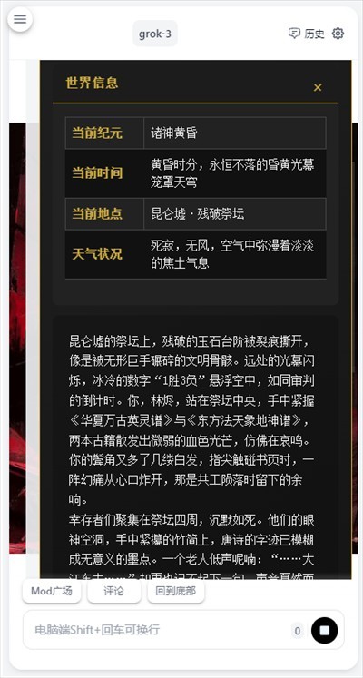 ai风月手机版
