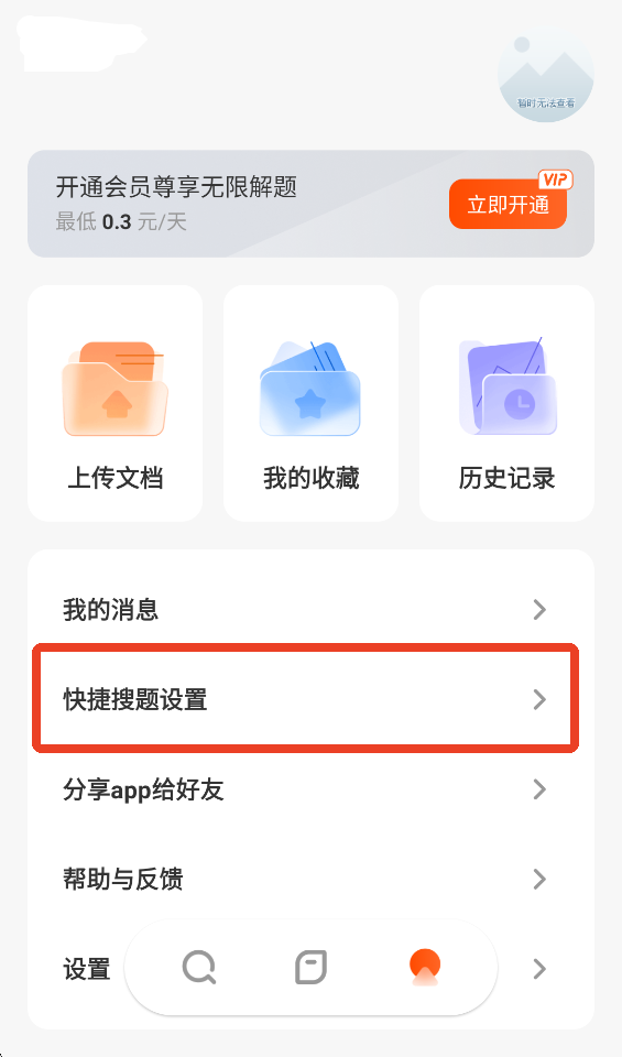 学小易