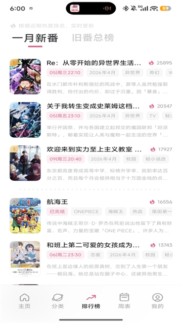 稀饭动漫纯净版