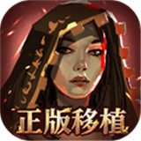 火焰审判手机版