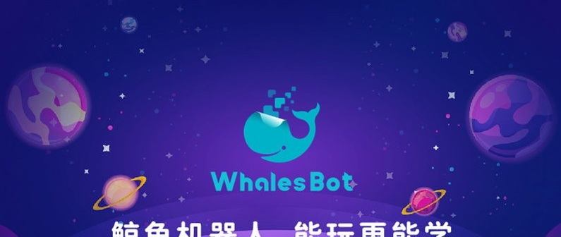 鲸鱼机器人