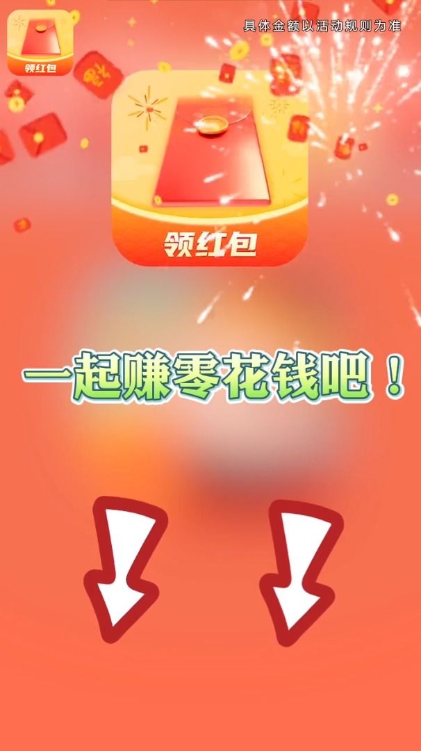 社区红包群