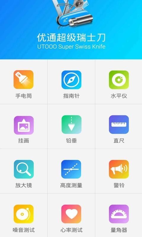 优通指南针