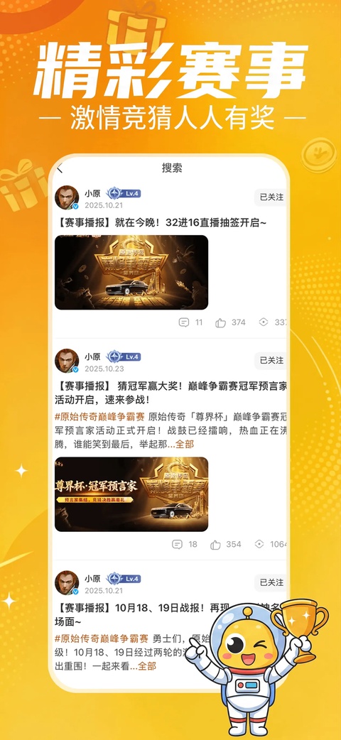 贪玩星球