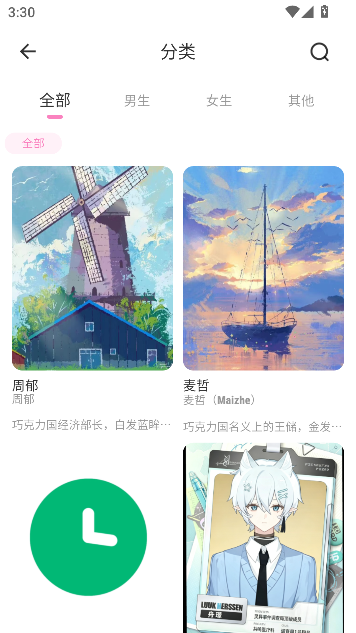 OC物语