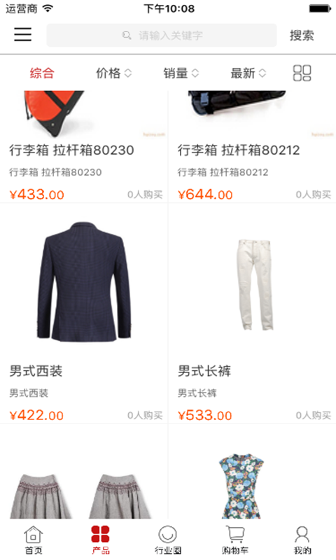 中国服装微平台